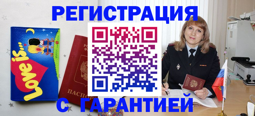 временная регистрация в квартире в Краснокамске