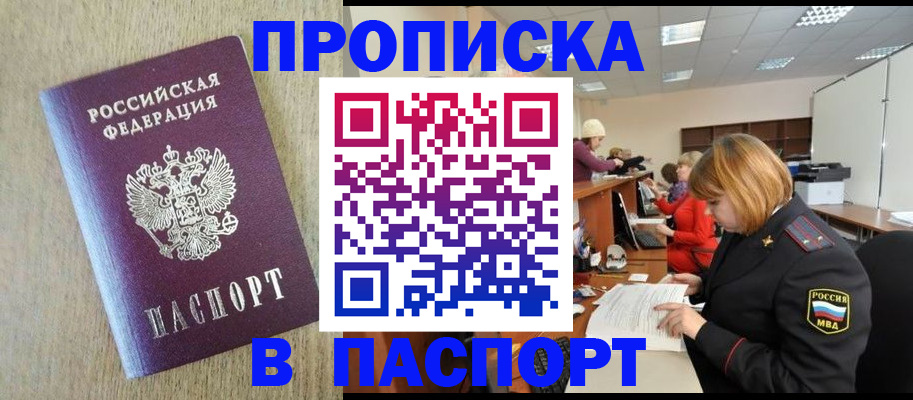 временная регистрация в Краснокамске