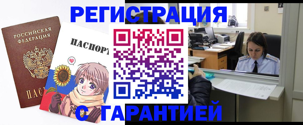 прописка для кредита в Краснокамске