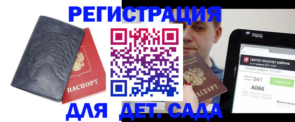 прописка регистрация в Краснокамске