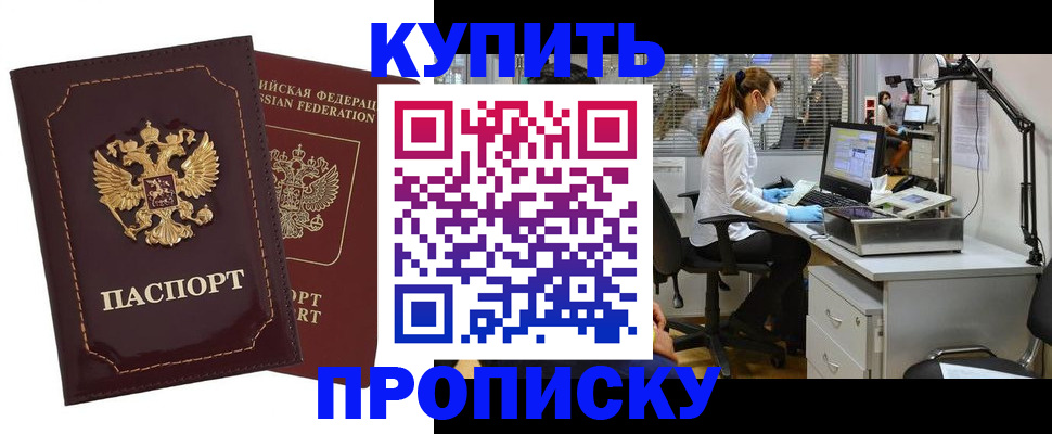 прописка гарантия в Краснокамске